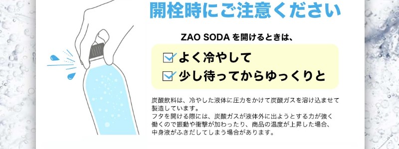 ZAO SODA ���Y�_�� 500ml 48�{�Z�b�g ���x�����X�I�ׂ�
���T�C�g